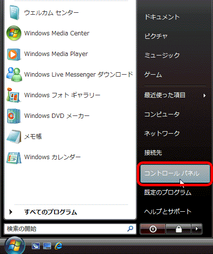摜 Step2̑ Windows VistaWindows 7̏ꍇ