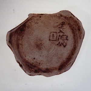 「美濃国」銘土器